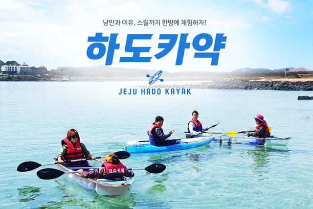 transparent-kayaking-paddle-boarding-and-snorkeling-experience-jeju-island-south-korea_1